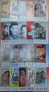 協興隆老広告 1～20　20冊組