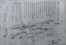 東本願寺出火図　（火事　火消）