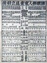 番付　諸職働人家業見立相撲