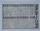 番付　当世ちゃらてんの角力