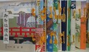 御即位礼画報　第1巻～第12巻　全12冊揃