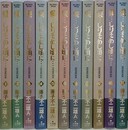 愛…しりそめし頃に… 第1～11巻　（満賀道雄の青春）　11冊組
