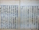 小夜中山霊鐘記　全5巻揃
