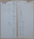 直江広治宛書簡　民俗学者関係者　封書3通、葉書49通