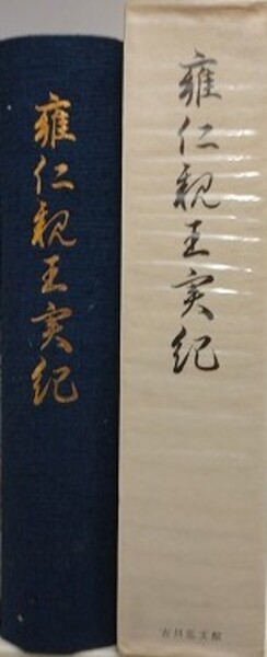 吉田神道の四百年 神と葵の近世史 | 井上智勝 | 講談社 | ¥3,300