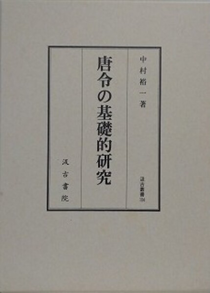 日露戦争と歴史 ケネスG クラーク・コレクション | 日本郵趣協会