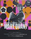 時代を変えたミニの女王　マリー・クワント　（MARY QUANT）