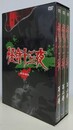 怪奇十三夜　DVD-BOX