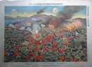 遼陽首山堡附近的壘線奮取露軍潰敵之実況　（日露戦闘画報乙之参拾六號）