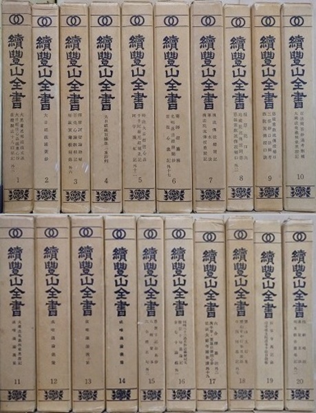 白川静著作集 別巻 説文新義 全8冊揃 | 白川静 | 平凡社 | ¥22,000