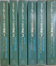 スカイ＆テレスコープ天文選集　全8冊の内、4・6欠　6冊組