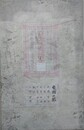 大日本一統輿地分国図　東国之部（武蔵、常陸、下総、上総、安房、相模、甲斐、伊豆、駿河、上野、下野）