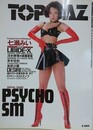 TOPAZ Vol.9　（トパーズ）