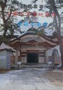 賽の河原地蔵尊　津軽霊場