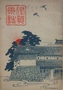 佐賀市誌