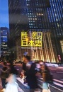 図録　企画展　性差の日本史