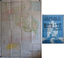 最新大上海地図　（附録付・袋付）