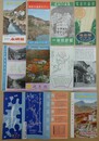 観光案内　鬼怒川温泉　7枚