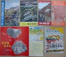 観光案内　鬼怒川温泉　6枚