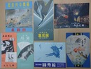 観光案内　長良川鵜飼　7枚