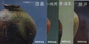 箱根美術館　中世陶器シリーズ　瀬戸/常滑・渥美/越前・珠洲/信楽　4冊組