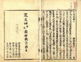 中論・百論・十二門論