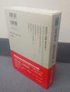 新国訳大蔵経インド撰述部　○釈経論部18　法華経論・浄土論他