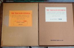 オーレル・スタイン千仏洞 : 敦煌窟院出土の絹布仏教絵画 （図版48枚 別冊：英文図版解説・和文図版解説共）