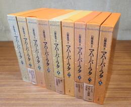 マハーバーラタ