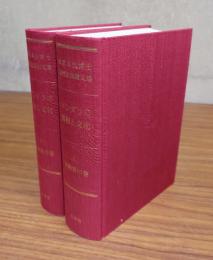 マンダラの諸相と文化 : 頼富本宏博士還暦記念論文集