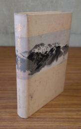 神変大菩薩 : 修験道祖・役行者伝