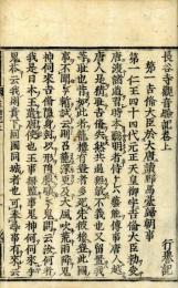 長谷寺観音霊験記