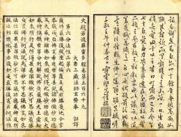 大般若経法性品