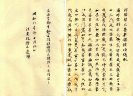 阿闍梨大曼荼羅灌頂儀軌