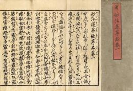 和訳妙法蓮華経