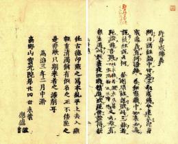 十巻章（改正）