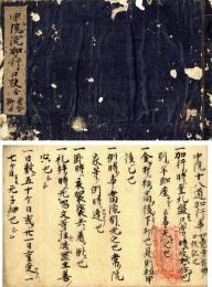 中院流四度加行口訣