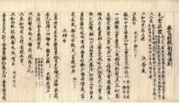 在家結縁剃髪法則