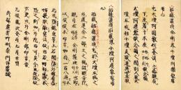 結縁灌頂金胎小壇阿遮梨用心