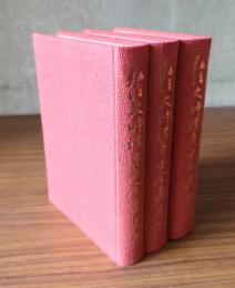 弘法大師諸弟子全集