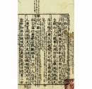 信心銘拈提