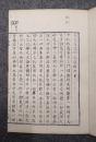 大日経心目　大日経疏鈔