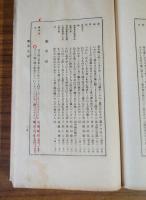 漢和対照妙法蓮華経（和装）