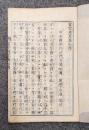 当宗曼荼羅相伝