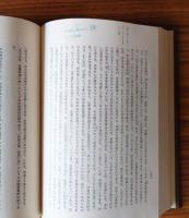 正法眼蔵釈意