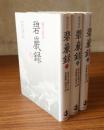 現代語訳碧巌録