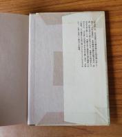 現代語訳碧巌録
