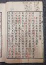 法眼禅師十規論（宗門十規論）