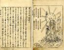 孝感冥祥録