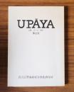 UPAYA（ウパーヤ）　第7号